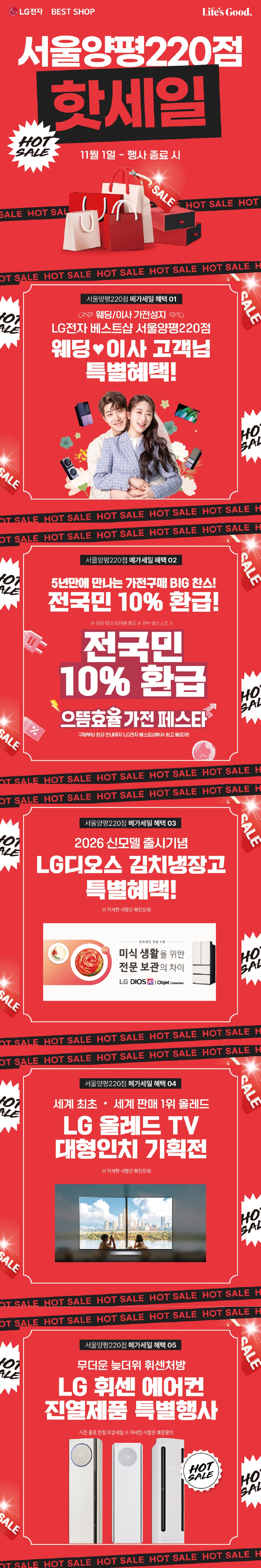 서울양평220점💘HOT SALE